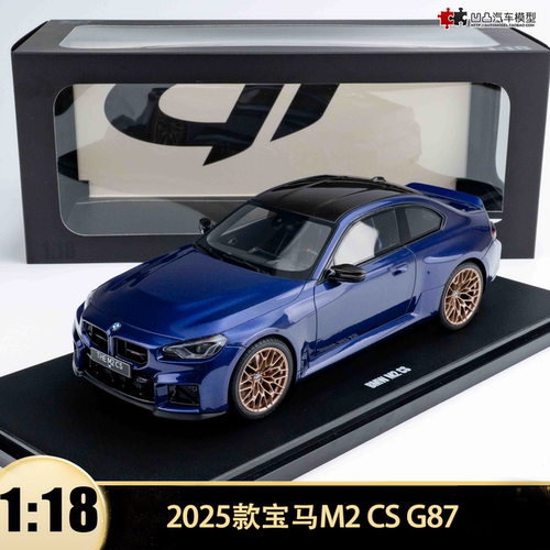 2025款宝马M2CS双门轿跑车模型