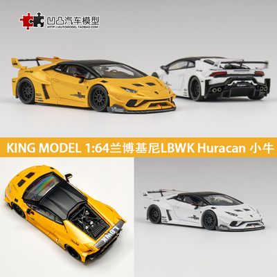 兰博基尼Huracan小牛汽车模型