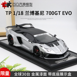 限量兰博基尼Aventador LBWK 改装 EVO 车仿真汽车模型