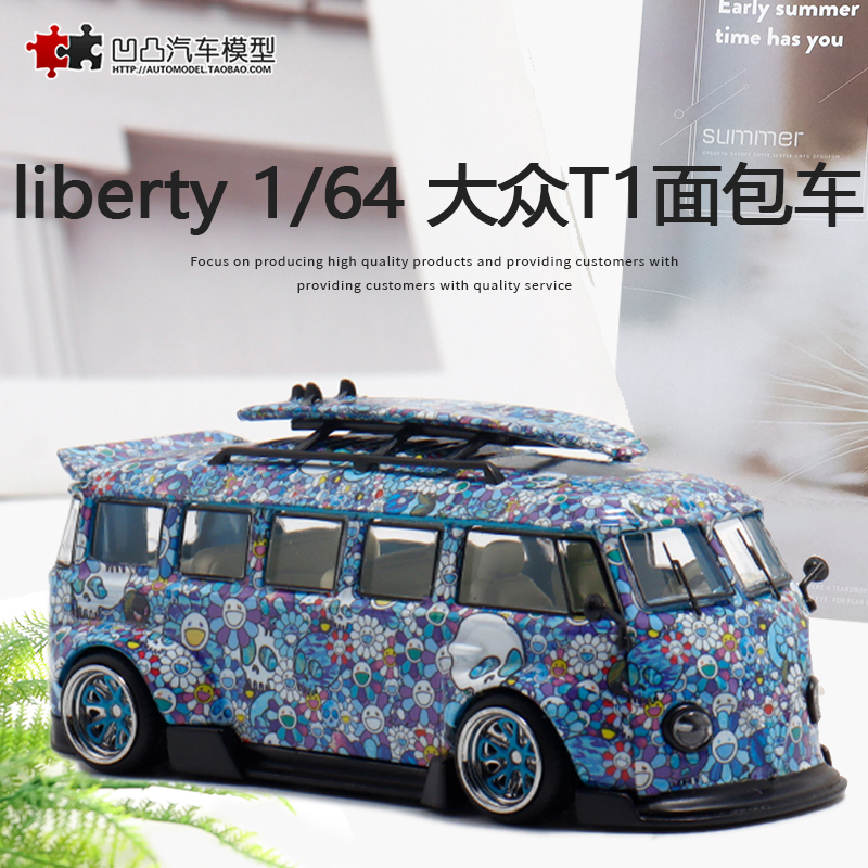 KOMBI汽车模型大众T1面包车巴士