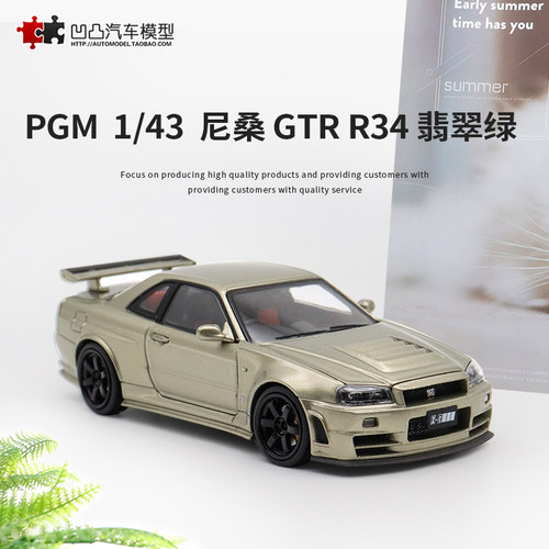 全开仿真汽车模型尼桑GTRR34合金