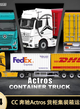 奔驰Actros 货柜集装箱澳洲海运 CC 1:64 双节箱仿真合金汽车模型