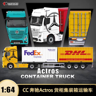 奔驰Actros 货柜集装箱澳洲海运 CC 1:64 双节箱仿真合金汽车模型