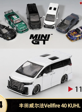 丰田威尔法 Vellfire 40 KUHL MINIGT 1:64 仿真合金汽车模型1180