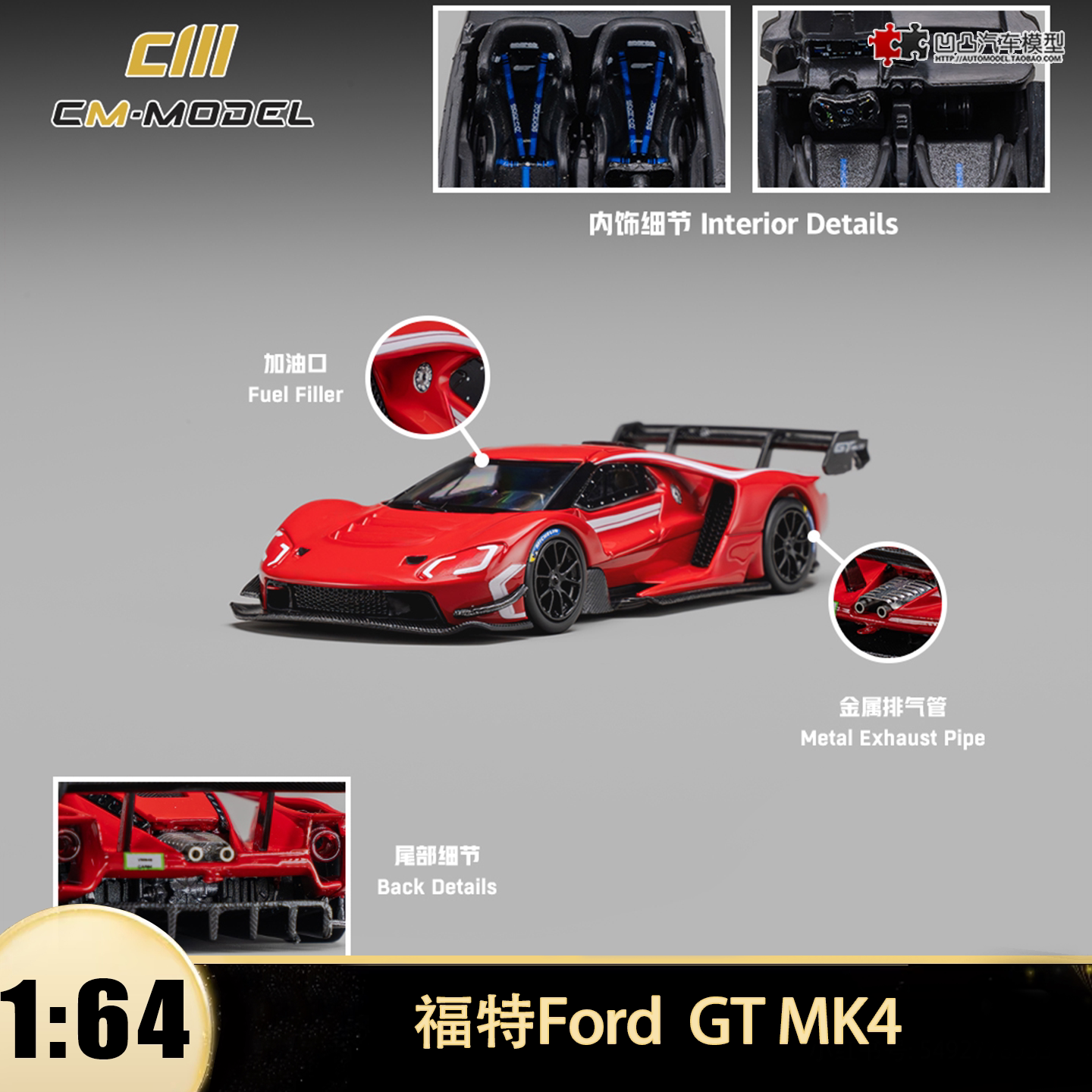福特Ford GT Mk4 IV 仰光红CM 1:64 黑马GTD仿真合金汽车模型收藏图片