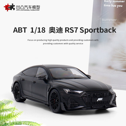 奥迪RS7 C8 Sportback 原厂 1:18 ABT改装版合金仿真汽车模型全开