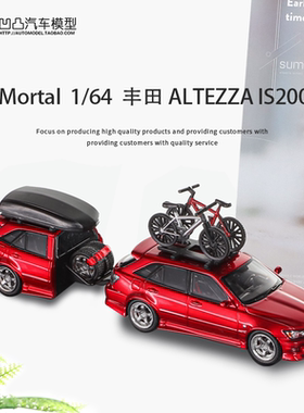 HEC限量丰田ALTEZZA 咬地鲨Mortal1:64雷克萨斯IS200仿真汽车模型