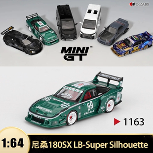 日产尼桑180SX LB剪影 TAS东京改装车展 MINIGT 1:64合金汽车模型
