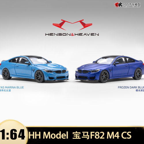 2024款宝马M4CSF82合金车模型