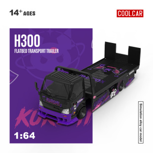 日野H300库洛米平板运输拖车TM CC1:64 清障车拖板车合金汽车模型