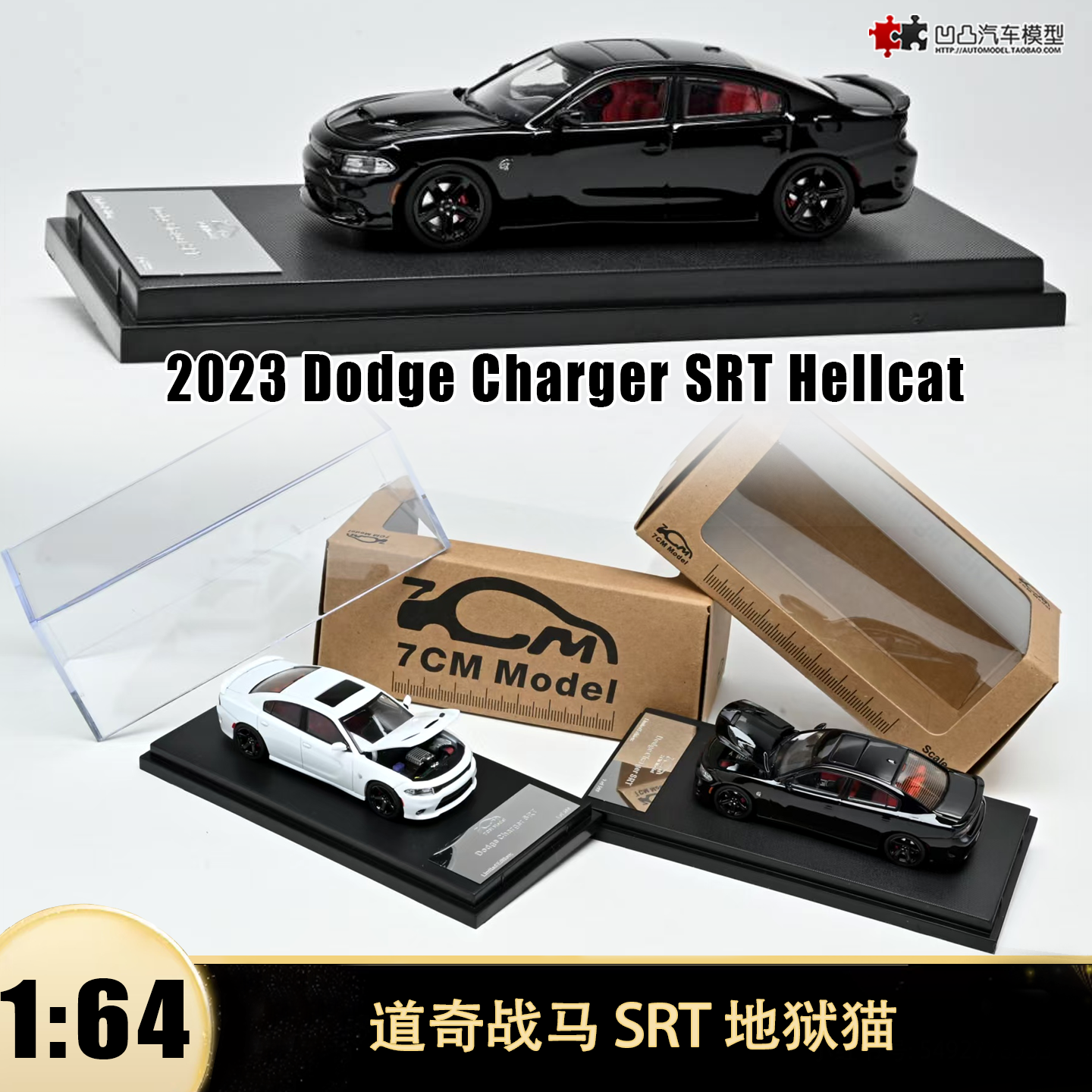 道奇战马Hellcat SRT地狱猫宽体肌肉车7CM 1:64 仿真合金汽车模型
