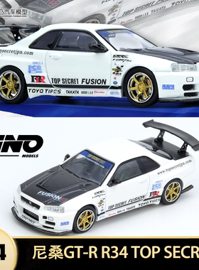 日产尼桑GT-R R34 TOP SECRET INNO 1:64仿真合金汽车模型