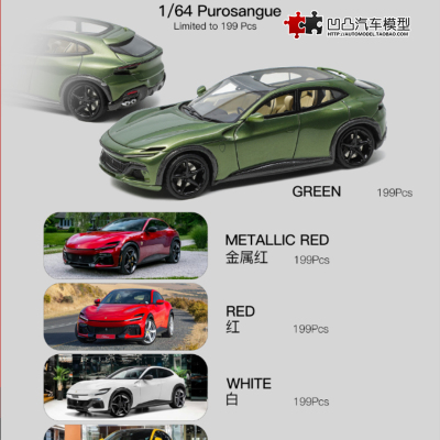 法拉利PurosangueSUV汽车模型