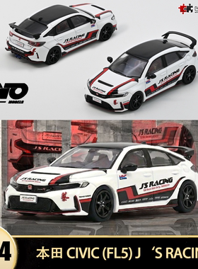 本田思域 Type R FL5 J'S RACING INNO 1:64仿真合金汽车模型收藏