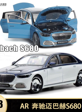 奔驰迈巴赫 S680 Almost Real AR 1:18 Maybach 全开汽车模型礼品
