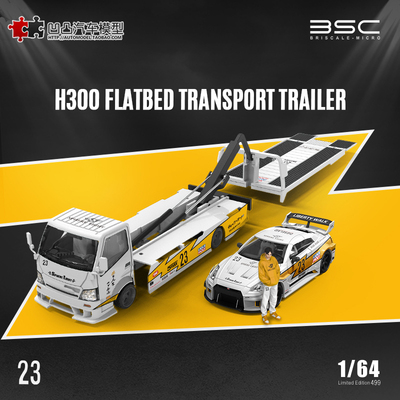 日野H300平板拖车汽车模型BSC