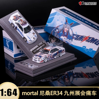 日产尼桑GTRER34展会改装车模型