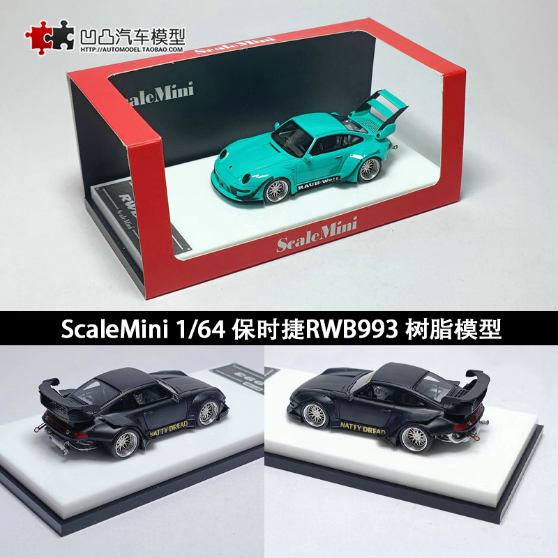 仿真汽车模型保时捷911993收藏