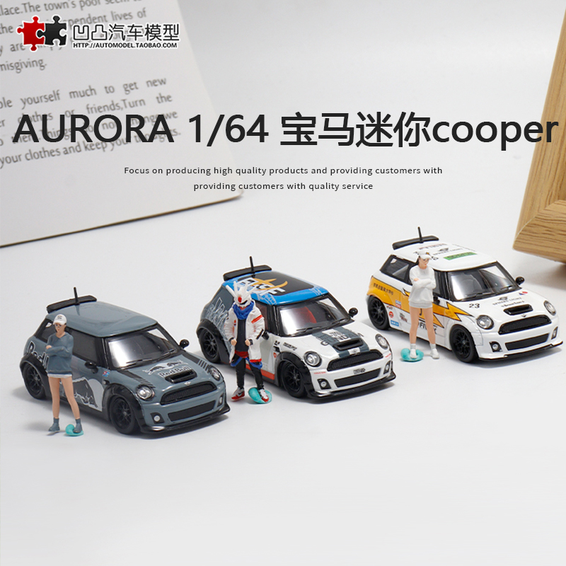 LBWK宝马迷你cooper仿真汽车模型