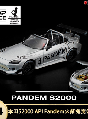 本田S2000 AP1火箭兔宽体改装拓意Pop Race 1:64开盖合金汽车模型