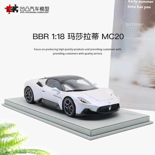 限量玛莎拉蒂Maserati MC20意大利BBR 1:18仿真合金全开汽车模型-封面