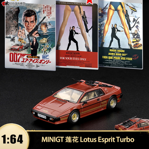 莲花EspritTurbo汽车模型007