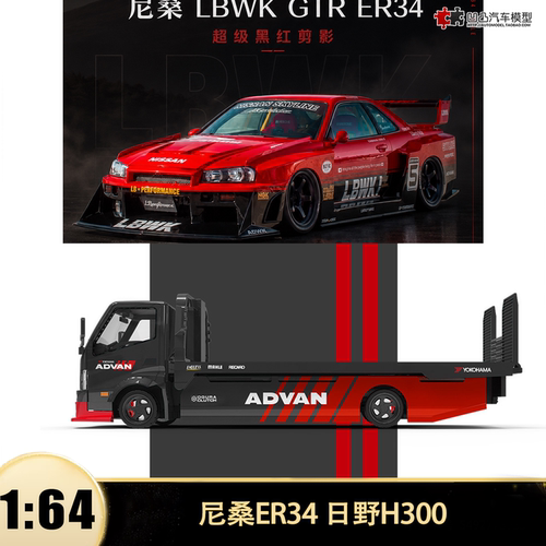 尼桑GTRER34LB超级剪影汽车模型