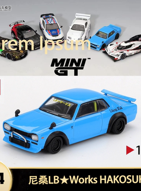 日产尼桑GTR R32 Skyline Hakosuka MINIGT 1:64仿真合金汽车模型