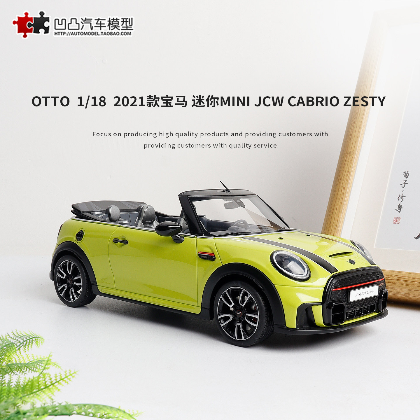 宝马迷你MINI Cooper Cabrio JCW 敞篷OTTO 1:18仿真树脂汽车模型