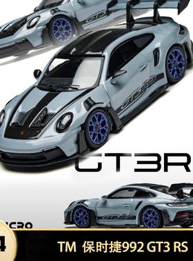 保时捷911 992 GT3 RS Weissach 改装车 TM 1:64仿真合金汽车模型