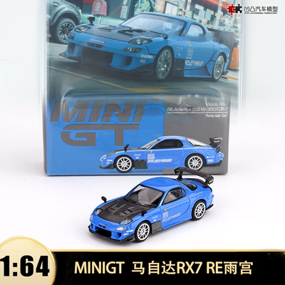 马自达RX-7仿真合金汽车模型摆件
