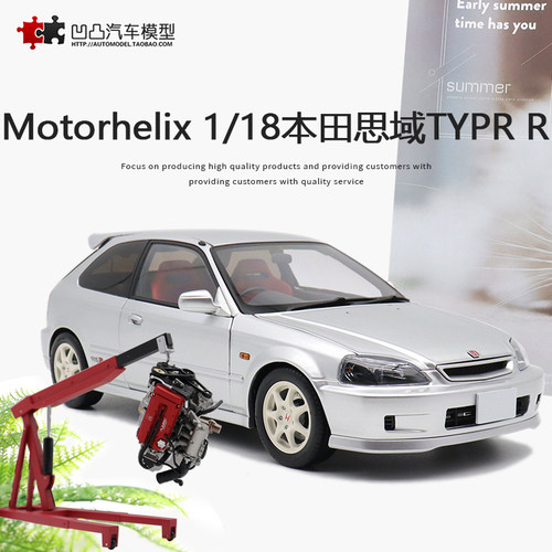 仿真汽车模型本田思域TYPEREK9
