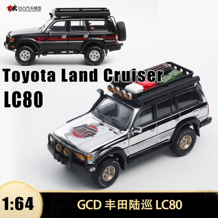 丰田陆巡LC80 Land Cruiser GCD 1:64陆地巡洋舰仿真汽车模型收藏