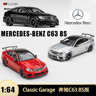 Series BS版 AMG 仿真合金汽车模型 Black 奔驰C63 大尾翼