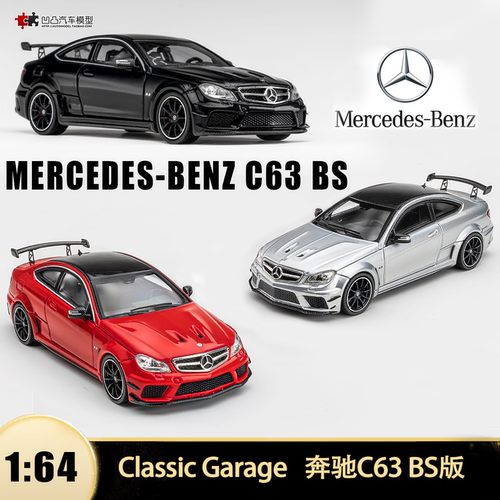奔驰C63AMGBS版汽车模型大尾翼