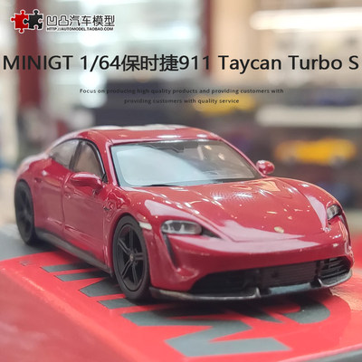 保时捷911Taycan汽车模型摆件