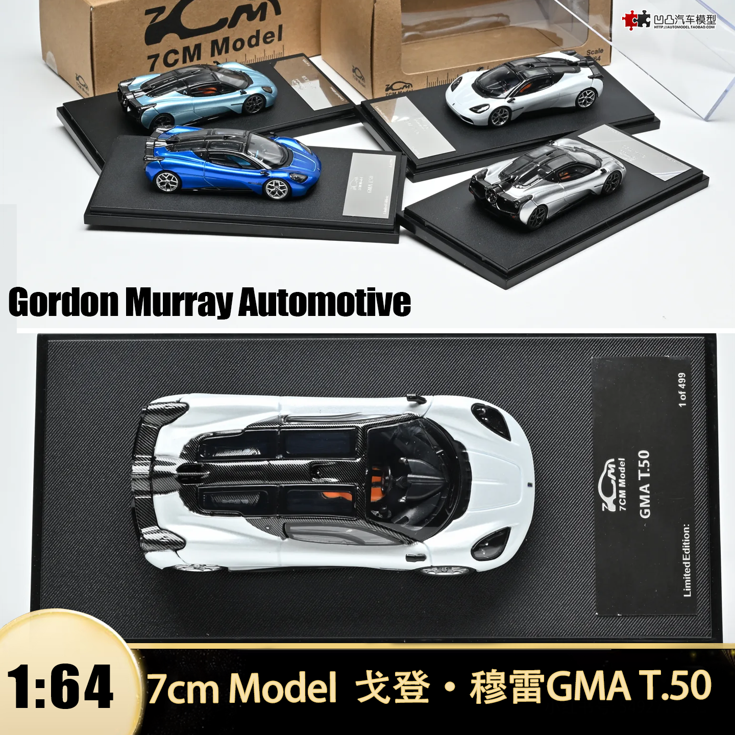 戈登穆雷Gordon Murray GMA T.50 7cmModel 1:64合金汽车模型收藏,模玩/动漫/周边/娃圈三坑/桌游,火车/摩托/汽车模型,淘宝优惠券,粉丝福利购,淘宝优惠卷