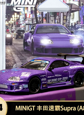 丰田速霸 Supra A80 GT300 1067 MINIGT 1:64 仿真收藏合金车模型