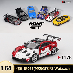 GT3 MINIGT 纽博格林出租车合金汽车模型 保时捷911 992