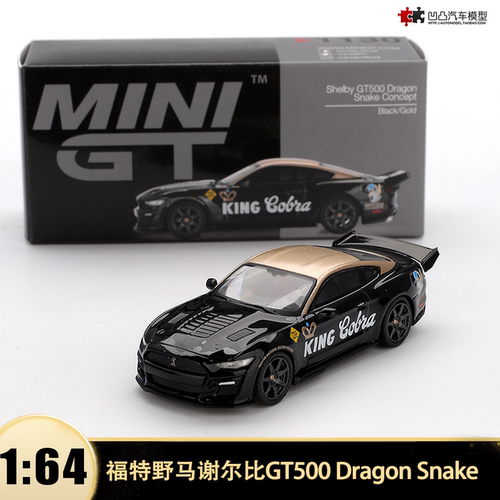 福特野马谢尔比GT500汽车模型