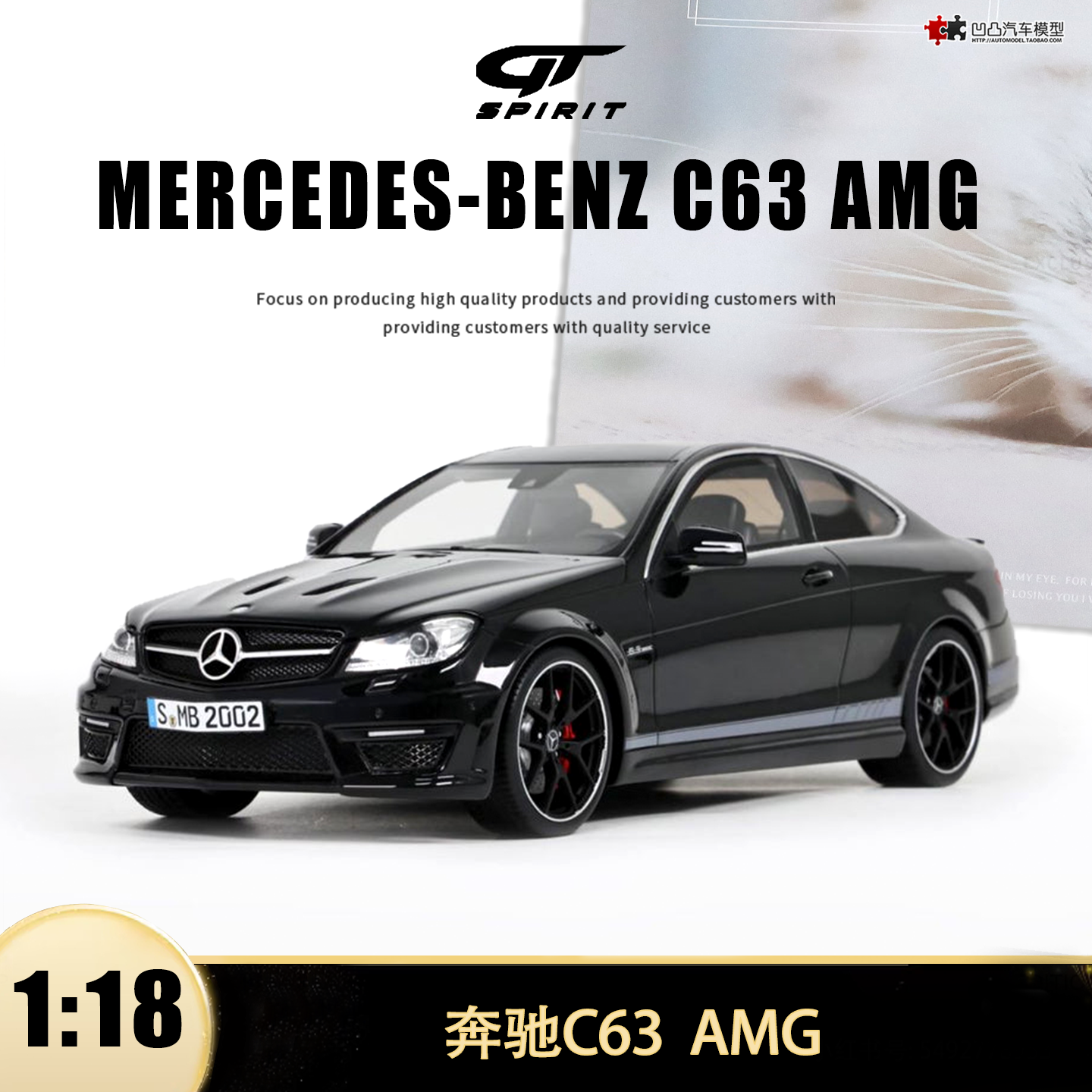 奔驰C63AMGC级仿真汽车模型