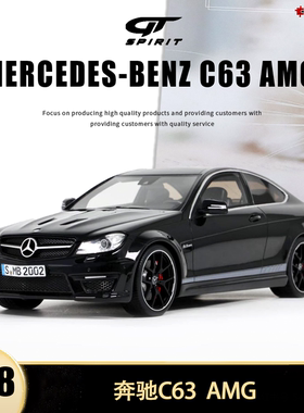 奔驰C63 AMG EDITION 507 GT SPIRIT 1:18 仿真汽车模型限量收藏