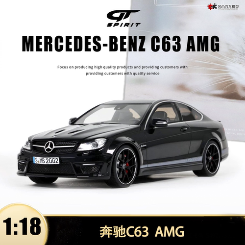 奔驰C63AMGC级仿真汽车模型