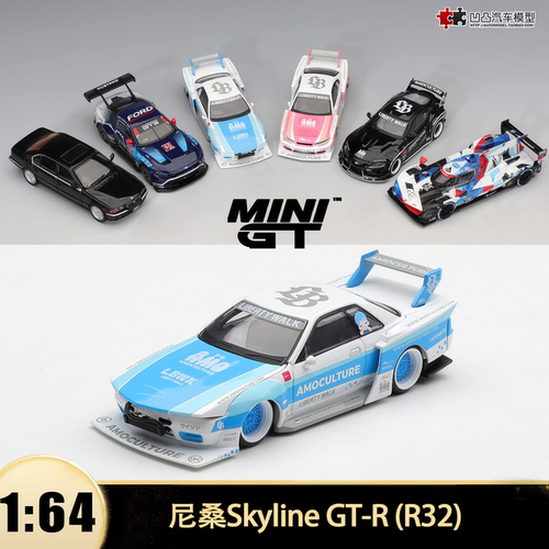 尼桑 Skyline GT-R R32 LB改装 MINIGT 1:64 GTR仿真汽车模型1238