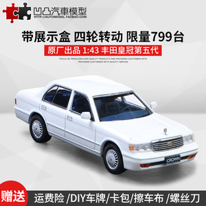 丰田皇冠JZS133汽车模型90年代