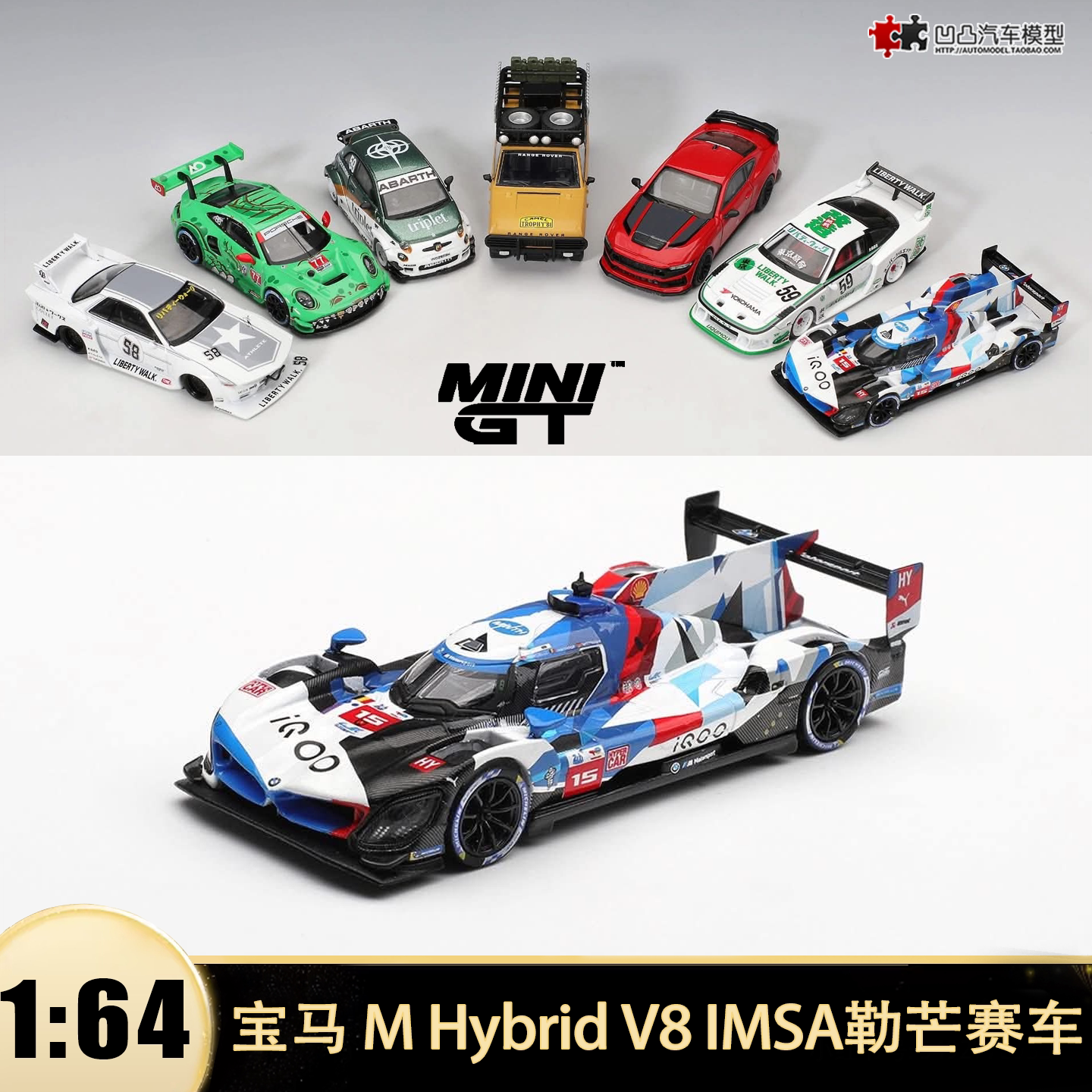 宝马 M Hybrid V8 #15 WRT勒芒赛车 MINIGT 1:64仿真汽车模型1219