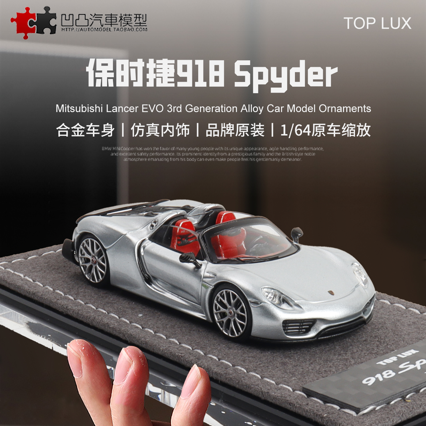 保时捷918Spyder合金汽车模型