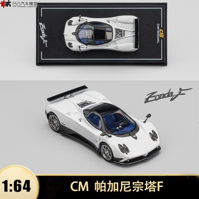 帕加尼宗塔F汽车模型仿真轮转动