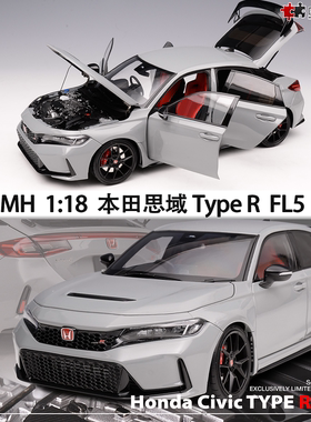 本田思域 CIVIC Type R FL5 MH 1:18 HONDA 合金全开仿真汽车模型