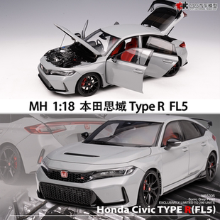 本田思域 CIVIC Type R FL5 MH 1:18 HONDA 合金全开仿真汽车模型